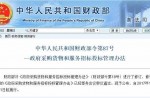 新版招投標(biāo)管理辦法10月1日正式實施！塑膠跑道“低價中標(biāo)”有望得到遏制