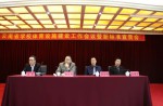 云南省學(xué)校體育設(shè)施建設(shè)工作會(huì)議暨新標(biāo)準(zhǔn)宣貫會(huì)順利召開